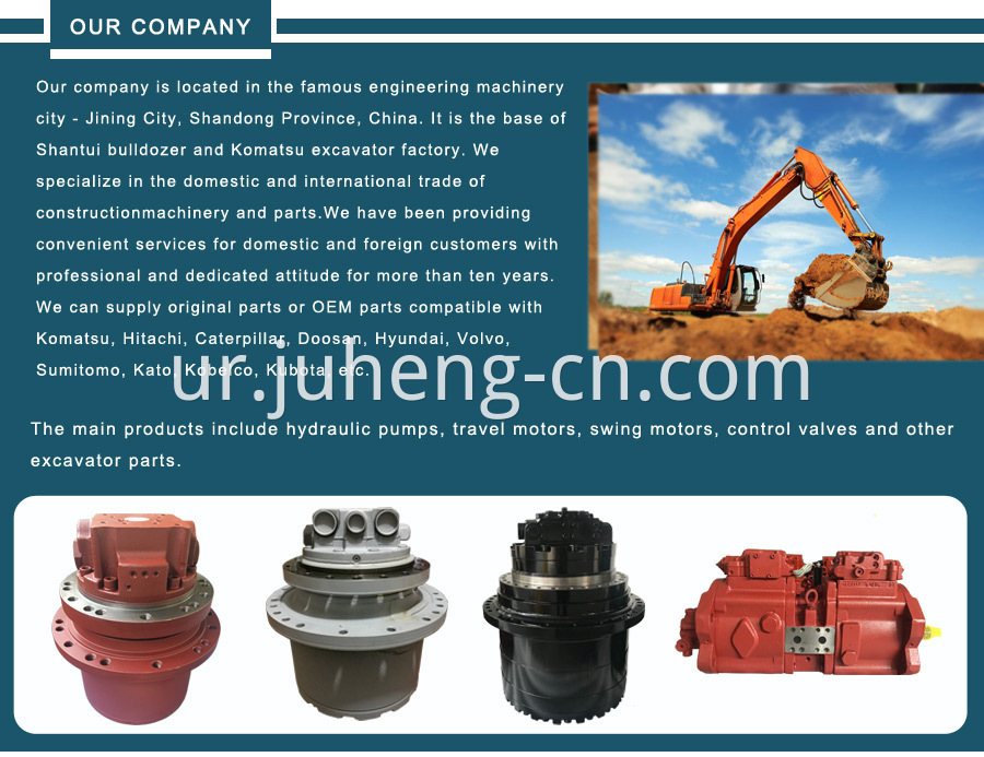 Juheng Final Drive1